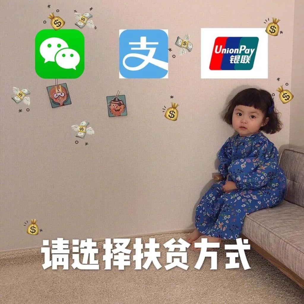 萌娃搞笑表情包