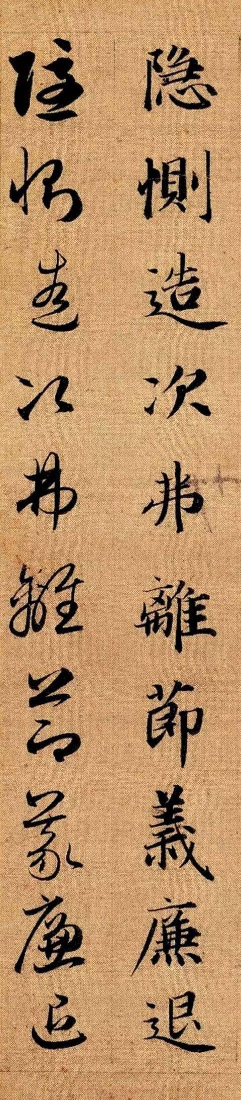 细节才是书法的真爱——赵孟頫《真草千字文》