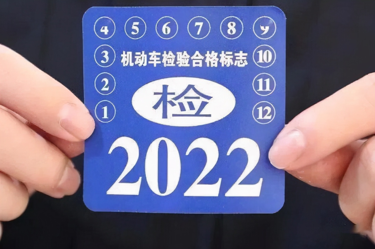 年检政策有利变化：增加免检车型、新车6年免检将变成10年免检