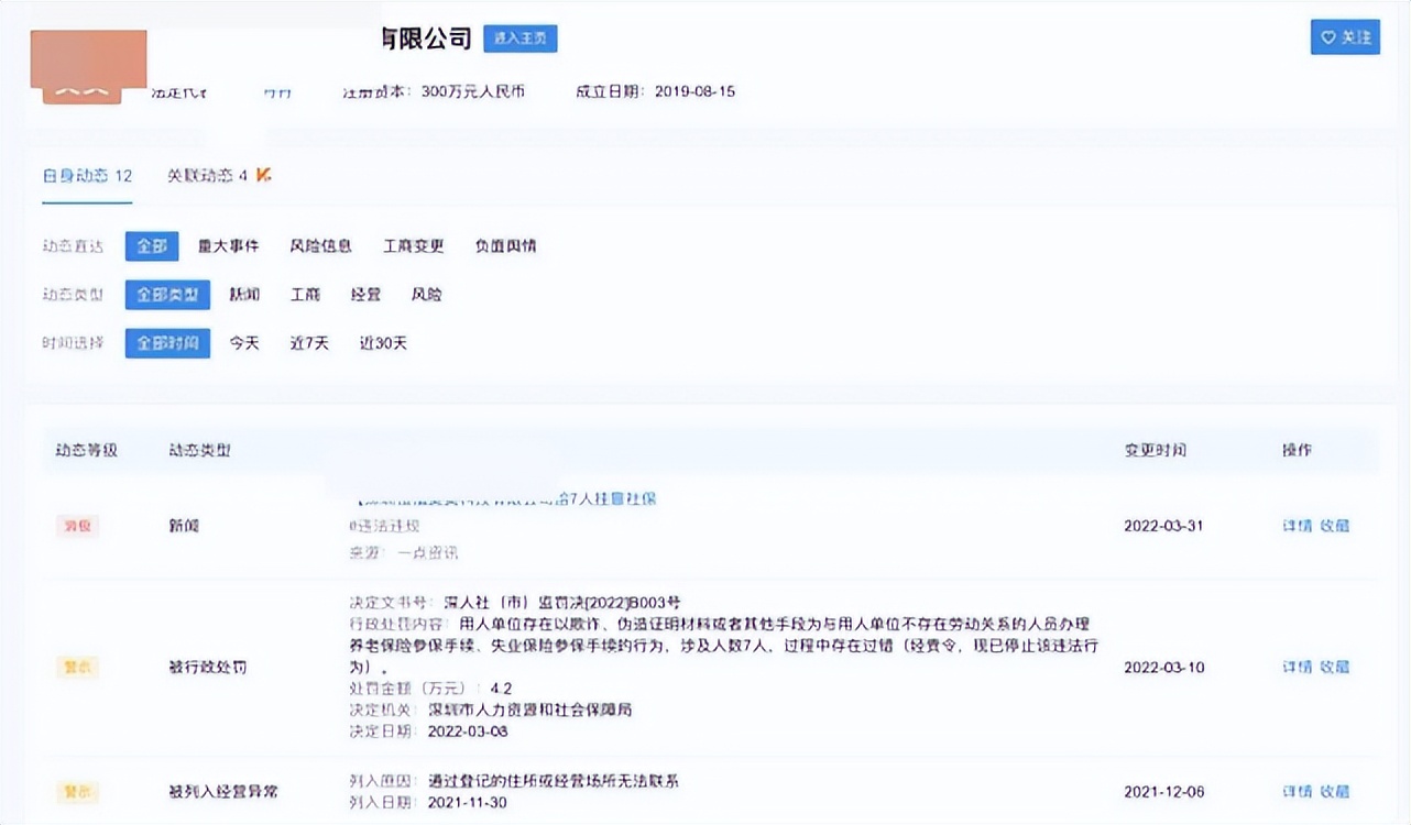 掛靠社保被罰4.2萬！新規(guī)實施，這樣交社保將有高風(fēng)險