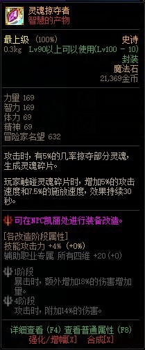 唯一独立于团本之外的玩法？DNF年终盘点之希洛克征战模式