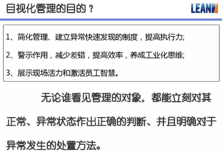 「精益学堂」超全面现场6S+目视化改善（车间必备）