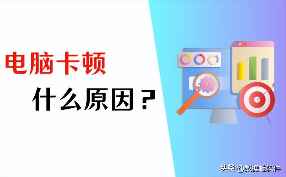 电脑为什么这么卡-电脑为什么这么卡呢