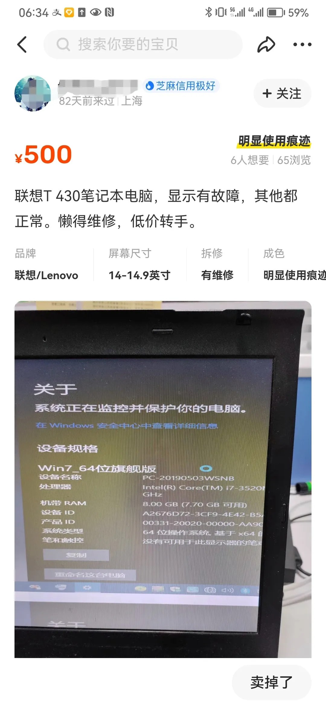 你在闲鱼捡过最大的漏是什么?