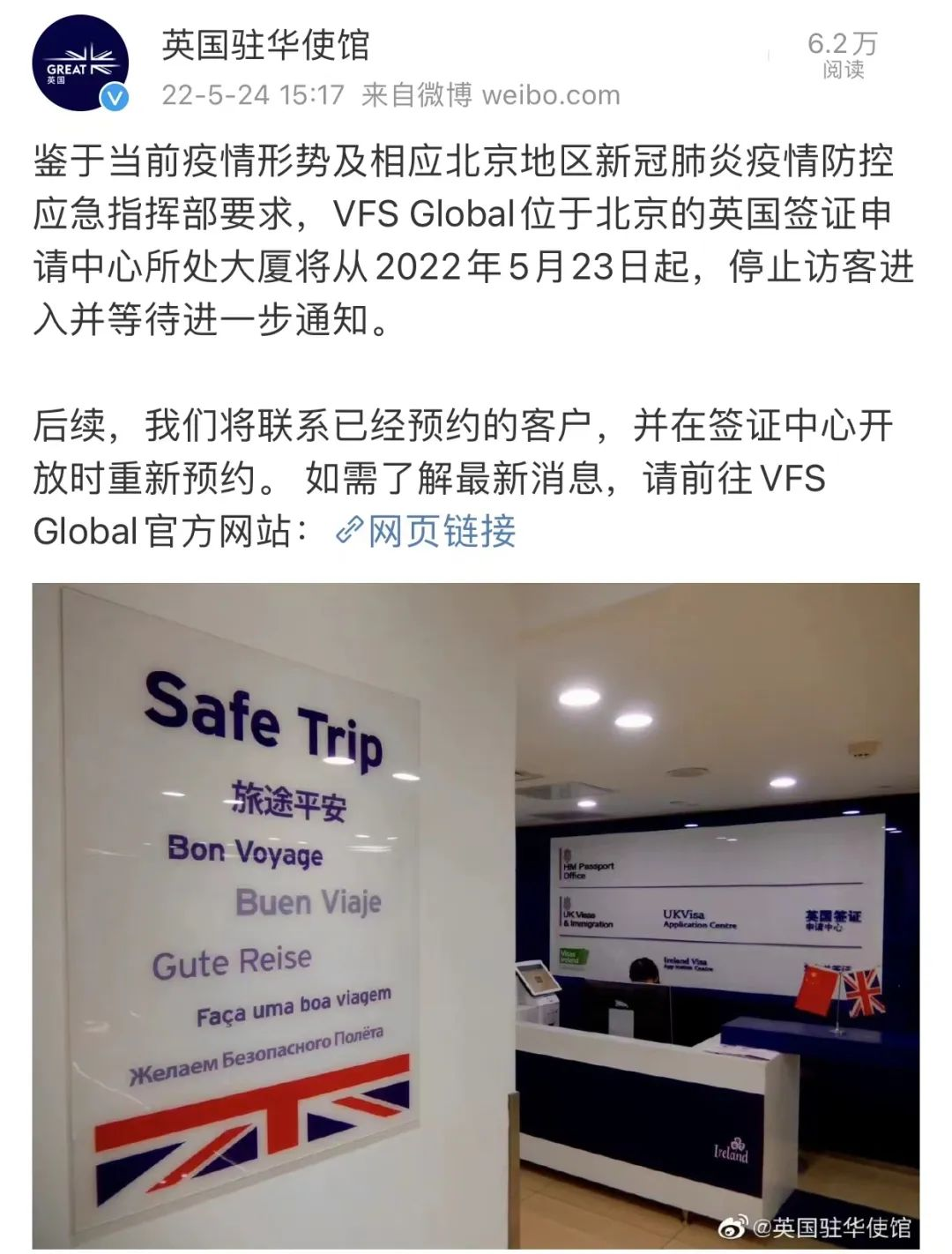 ​在英留学生可申请签证延期，北京英国签证中心关闭