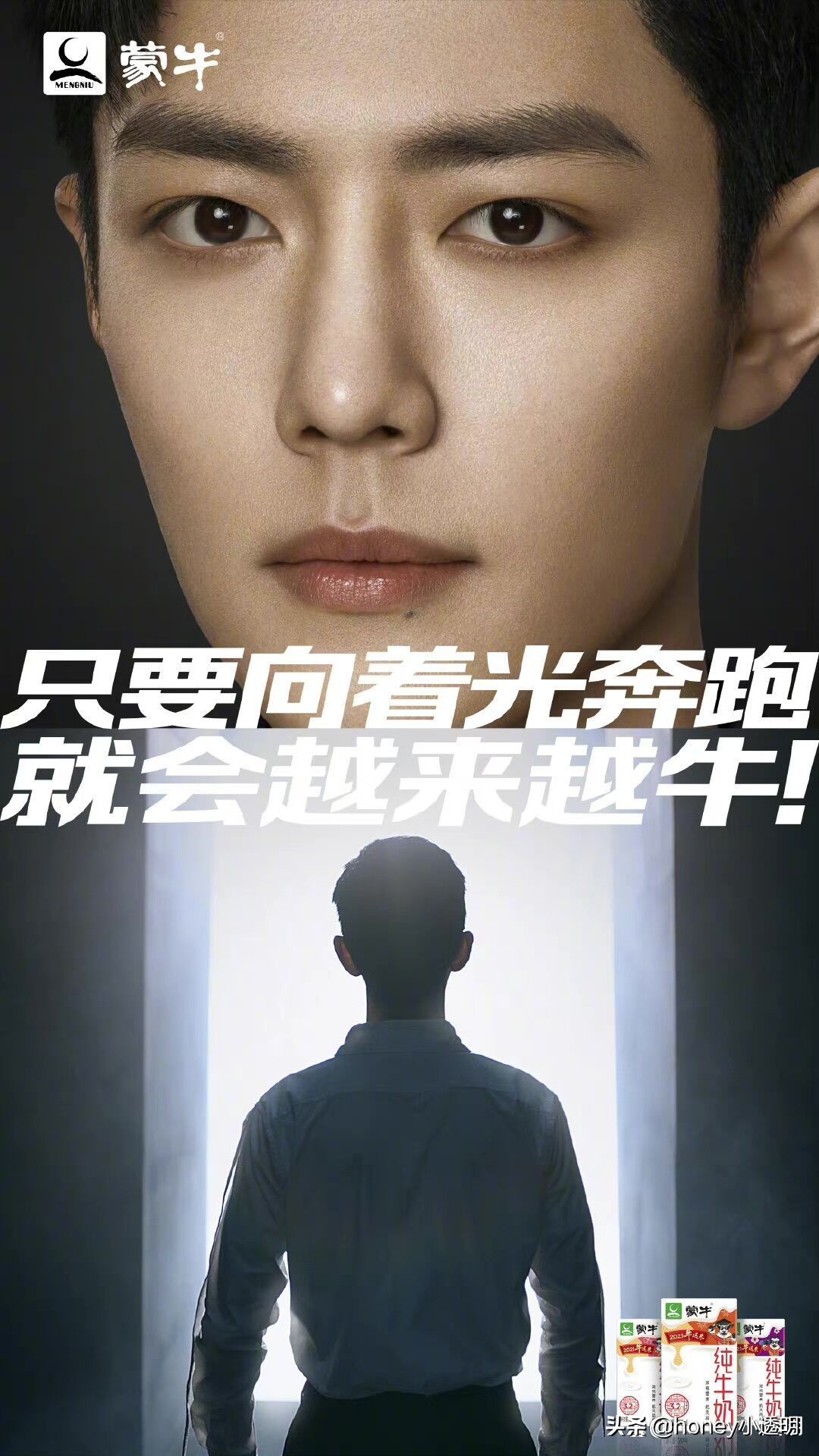 肖战代言新养道,蒙牛第四次寻求合作!粉丝不计前嫌,有大格局