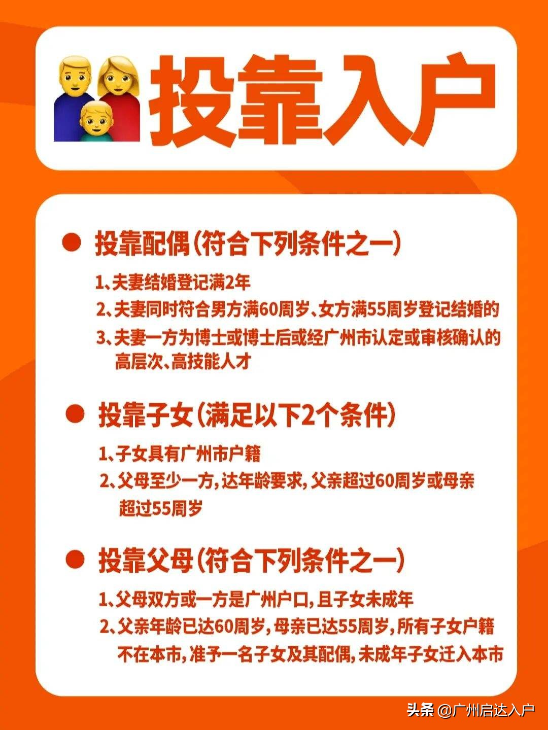 2022年入户广州除了积分入户还有哪些方式呢？入集体户有用吗？
