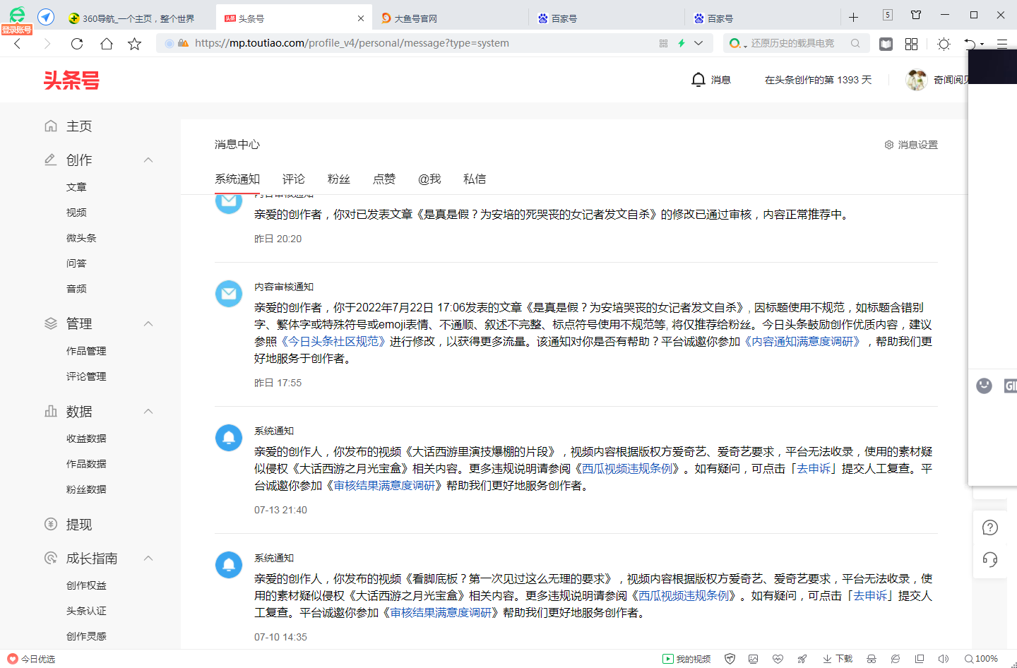 自媒体很赚钱？我做了3个月自媒体，到底赚了多少钱呢？