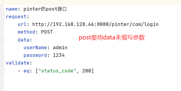 httprunner實戰介面測驗筆記，拿走不謝