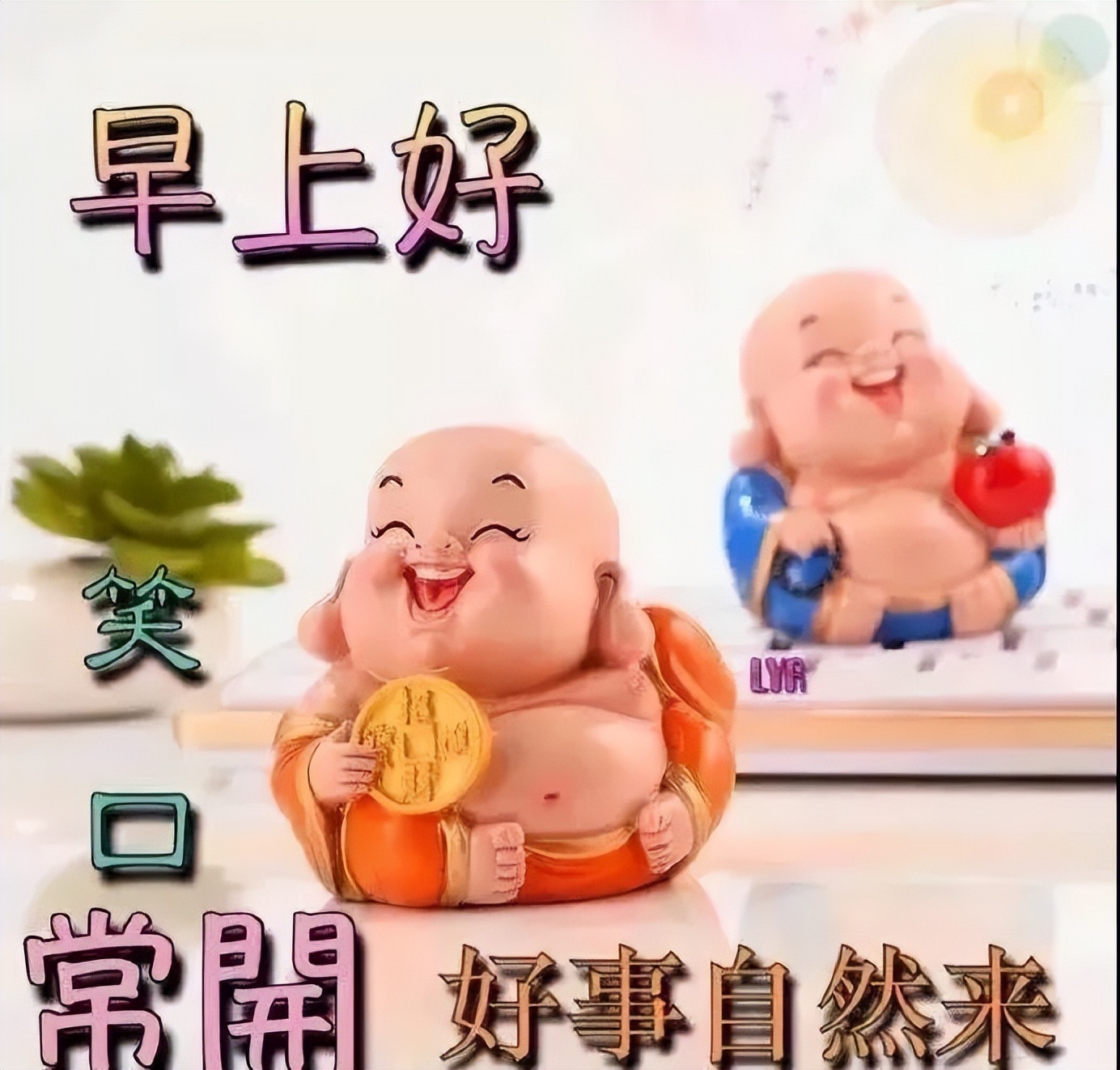 微信问候早上好表情包图片 祝你精神棒棒、活力多多图片