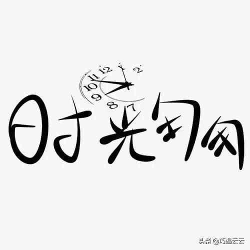 时光飞逝(时光飞逝的短句唯美毕业季)