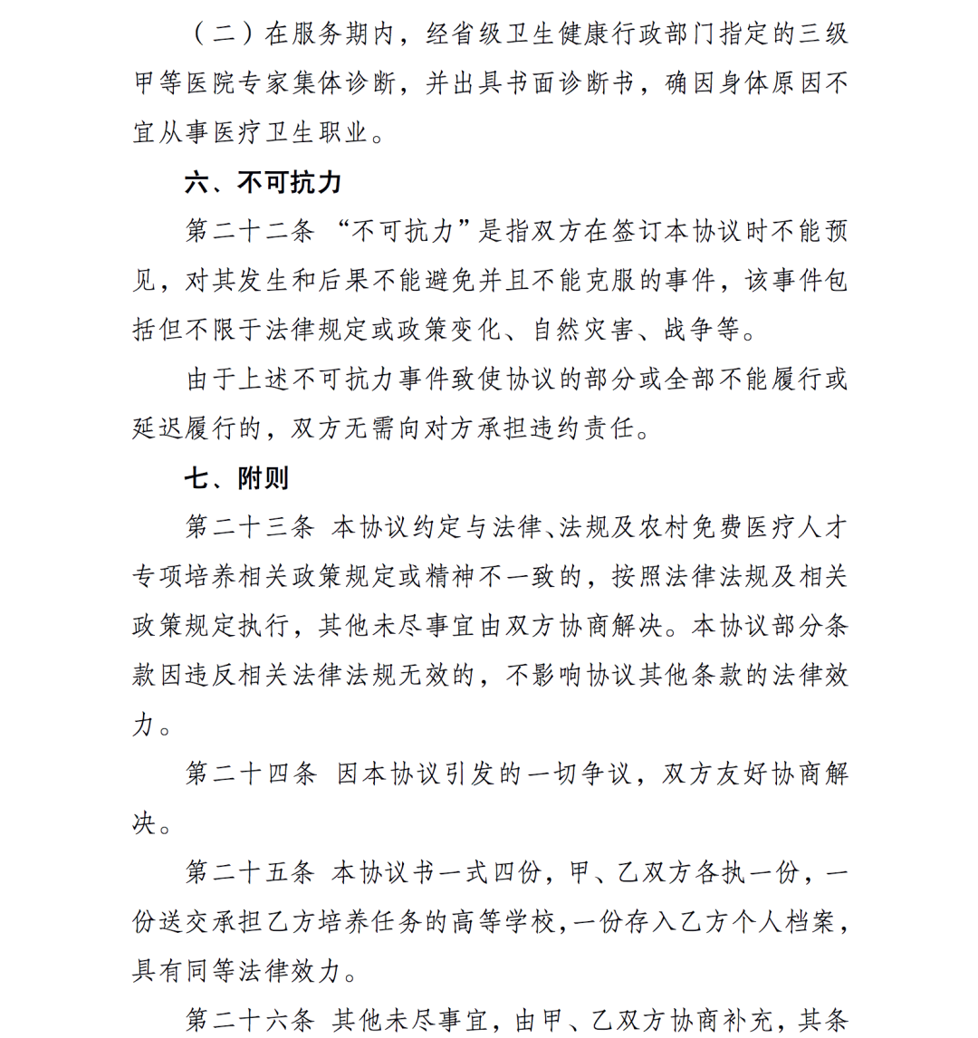 招收500名！免学费，包分配