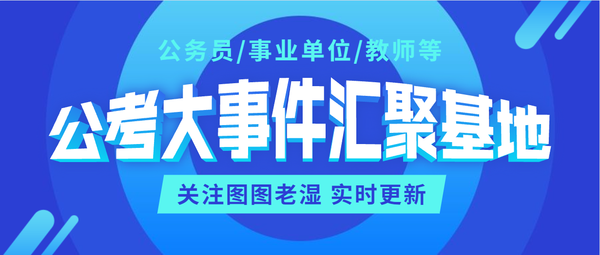 考生注意！重庆<a href=http://https://www.sydw.cn/ target=_blank class=infotextkey>事业单位</a>新大纲提前启用
