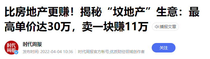 小区变“墓地”？房子买来不住只放骨灰盒，背后深层原因是什么？