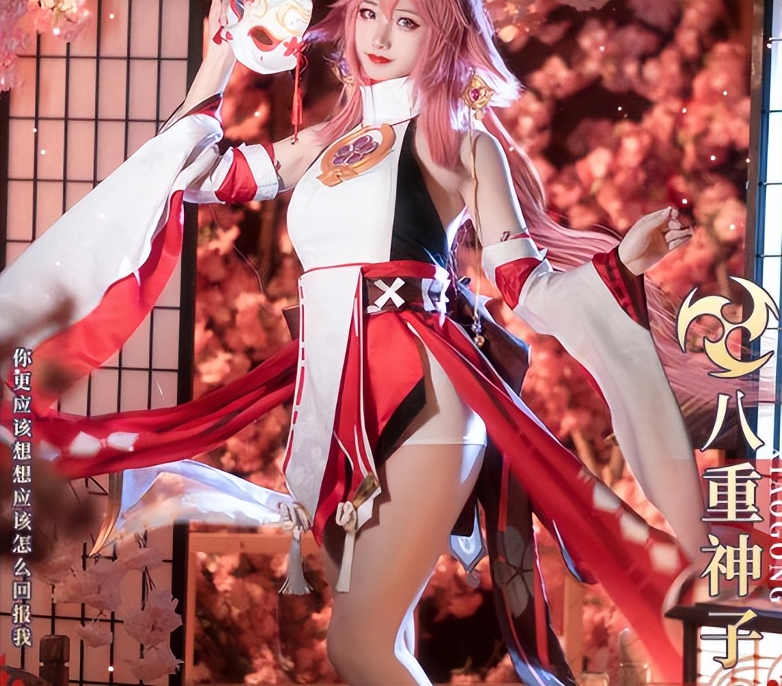 高颜值美女COS游戏《原神》八重神子，网友：爱了！-哪边嗨