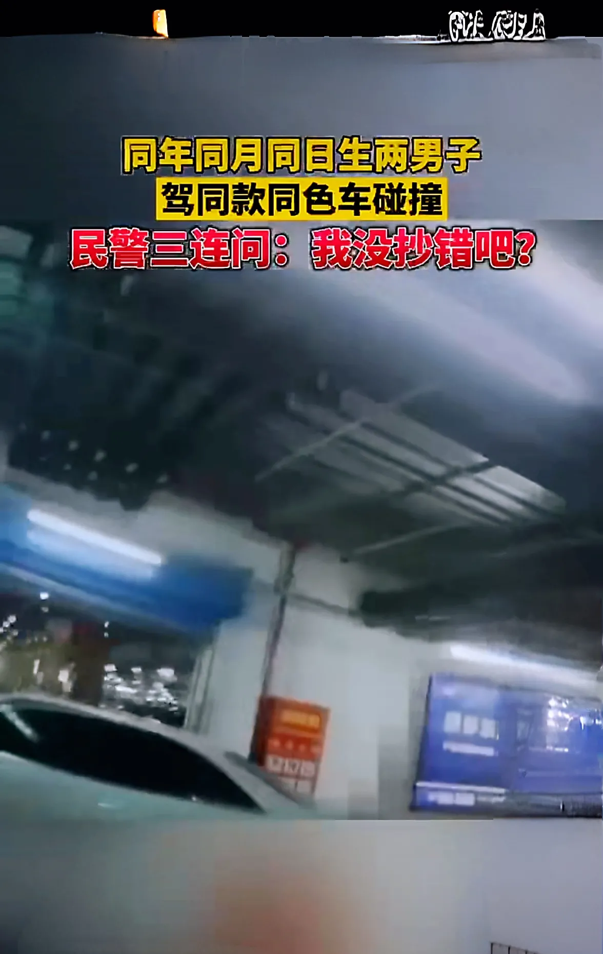 铜陵交警大队最新事件(安徽铜陵发生一件让交警也瞠目结舌的事)