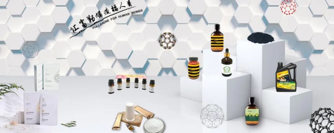 福纳新材料：竞驰氢能万亿赛道，开启富勒烯新应用大门