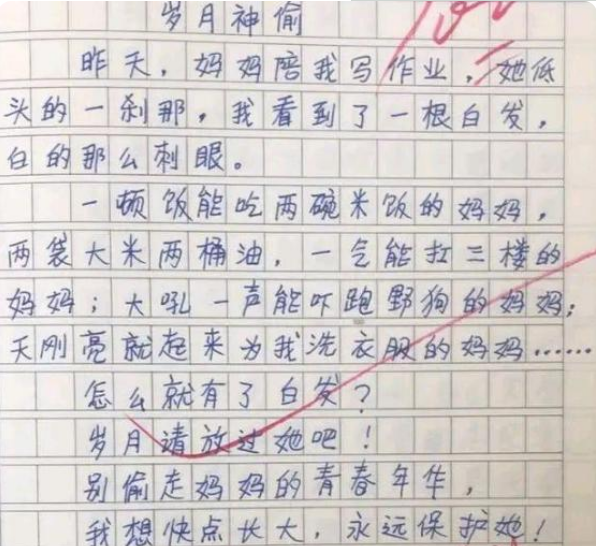 小学生作文《孤独》获满分，全篇没有一句孤独，但又写满了孤独