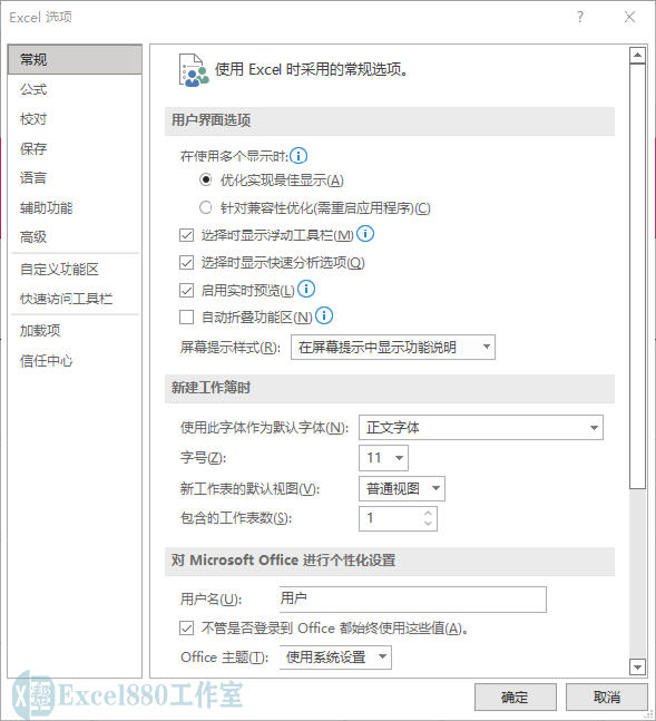 工龄怎么计算,工龄怎么计算excel公式