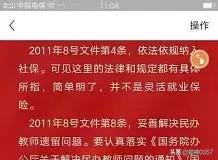 代课教师养老保险,代课教师养老保险问题如何解决