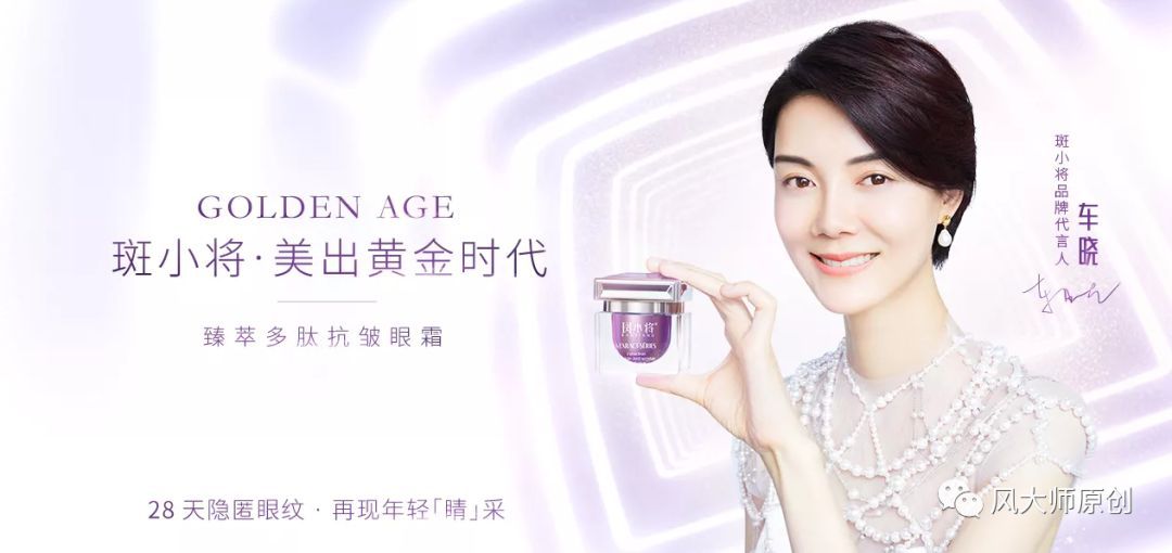 斑小将是正规产品吗（在朋友圈见到这个品牌快跑）