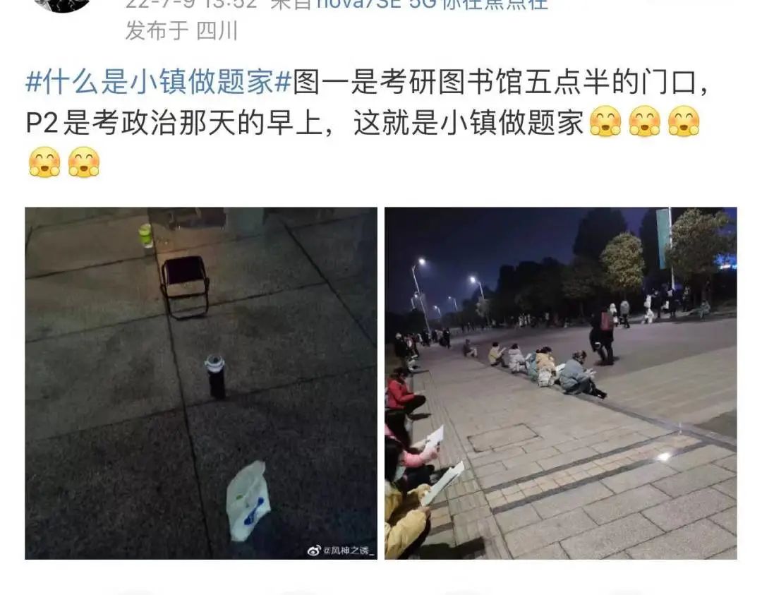 明星考编轻松“上岸”，普通人的努力还有意义吗？