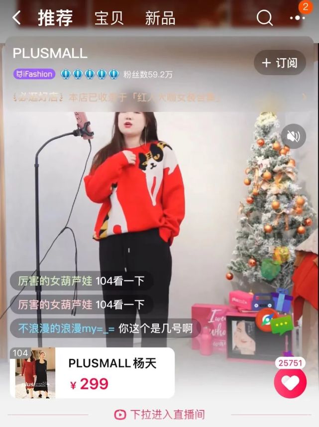 薇娅“消失”11天后，谁承接了薇娅、雪梨的“流量空白”？