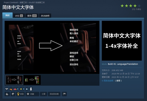 《僵尸毁灭工程》字体怎么放大？字体放大方法分享