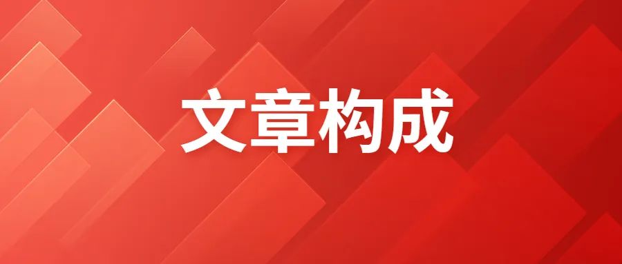 3分钟速成，教你快速制作出吸引眼球的公众号排版！