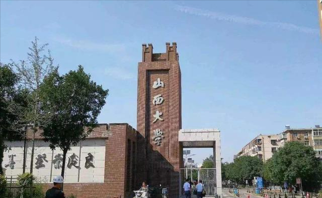 恭喜！北京大学教授加盟山西大学，学生评论：幸福来得太突然了