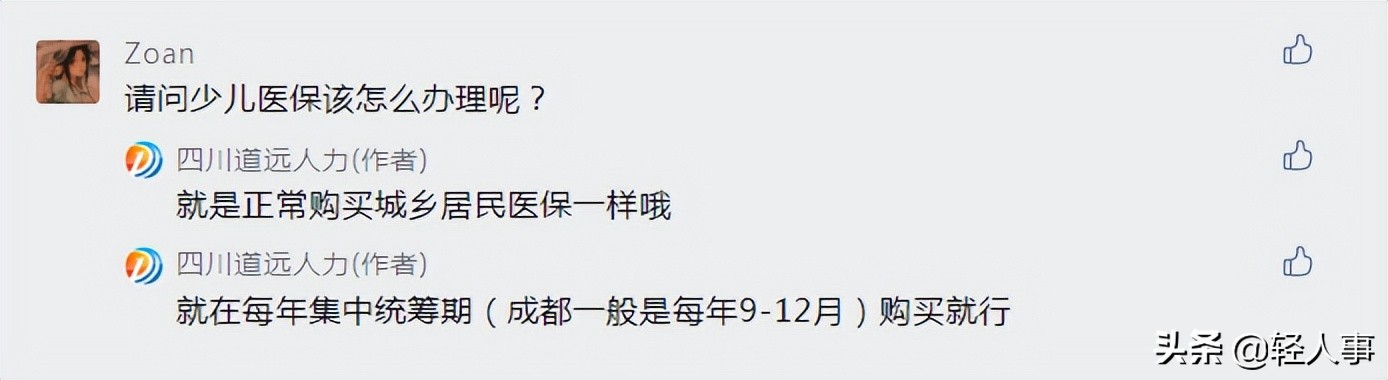强烈安利新生儿医保，孩子出生三个月内都可以办理