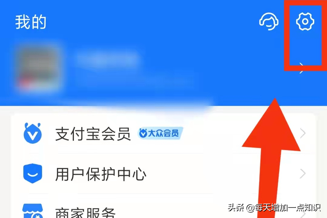 怎樣使用支付寶的“聲音鎖”，保護賬戶安全