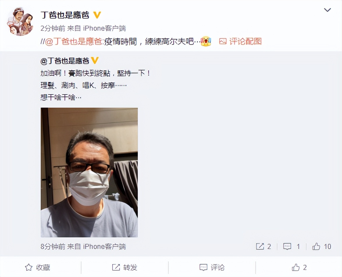 应采儿父亲晒小外孙宅家萌态，2岁hoho挥杆打高尔夫，姿势超可爱