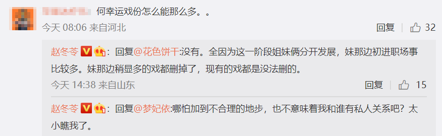 《幸福到万家》编剧回应何幸运戏份多，否认关系户