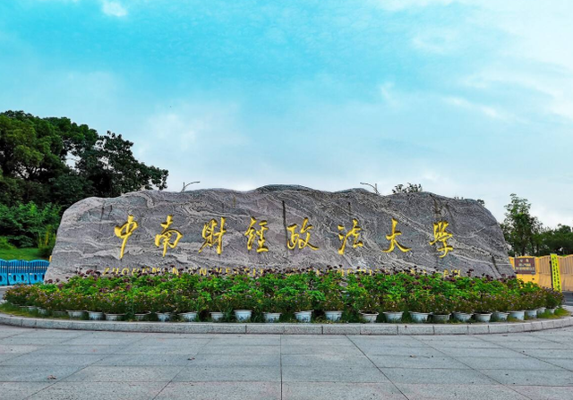 2022财经类高校排名出炉！上海财经令人失望，西南财经成最大黑马