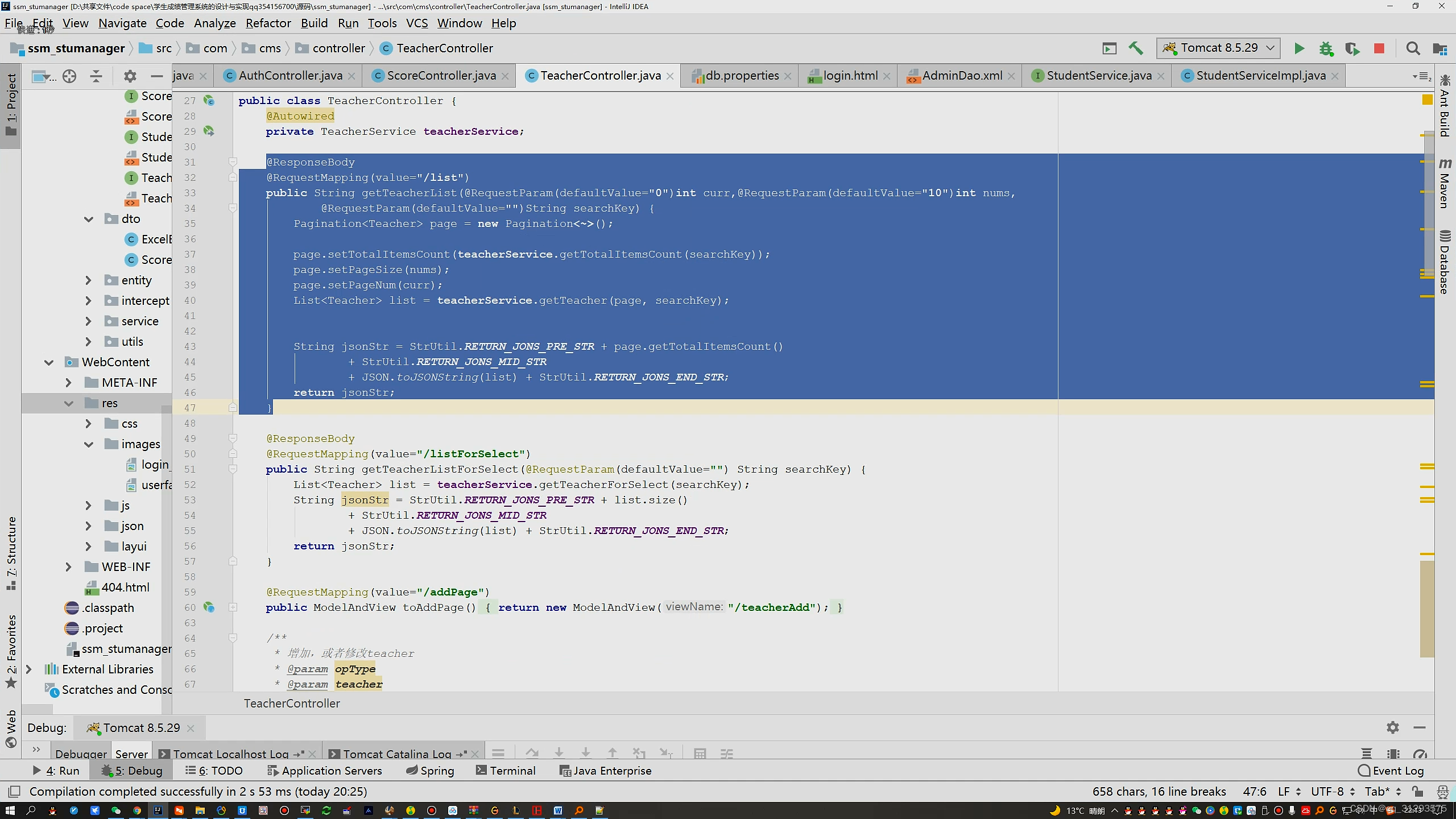 java ssm框架学生成绩管理系统的设计与实现源码+文档