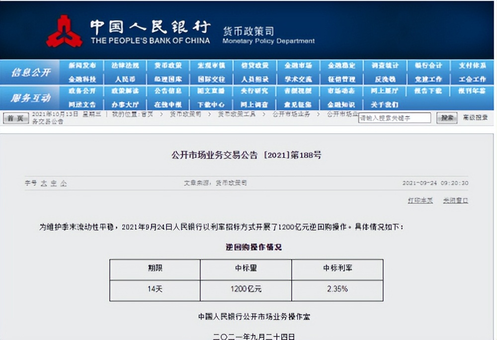 政策风口，如何抢占机遇？南京惊现神铺，又藏着怎样的财富密码