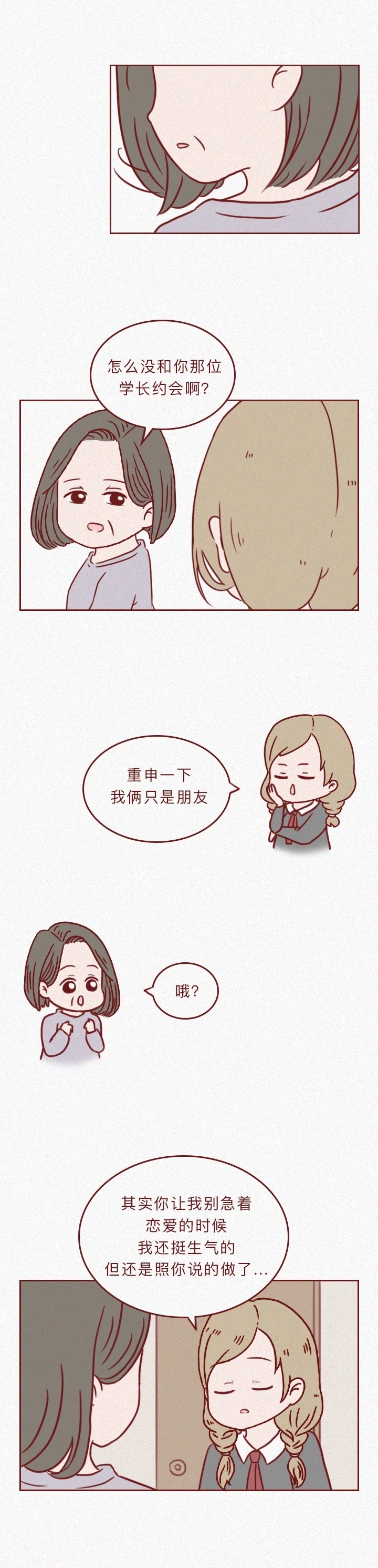 女儿未婚遭亲妈打,母亲打女儿违法吗