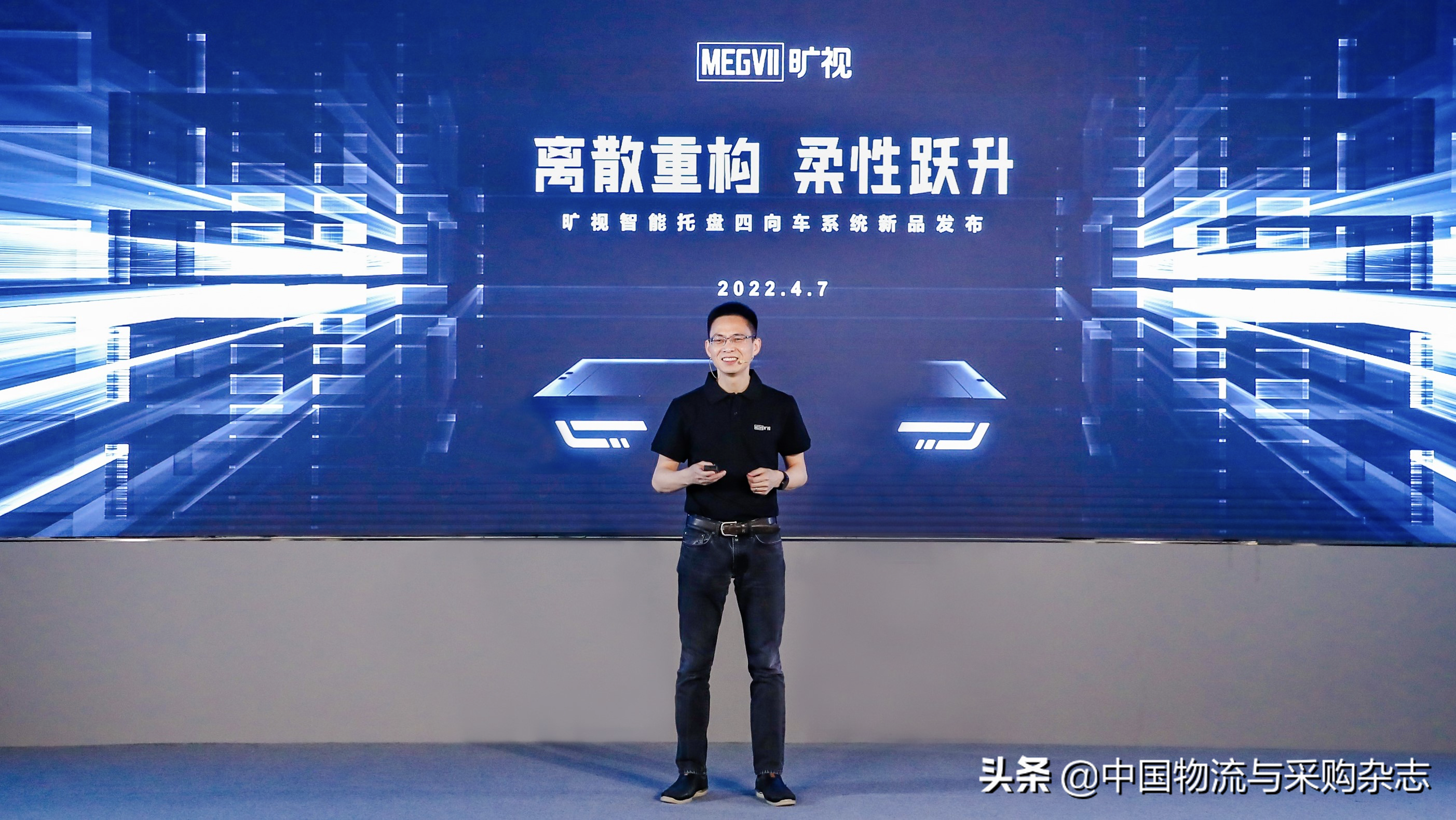 旷视发布智能托盘四向车系统，开启新一代托盘柔性物流解决方案