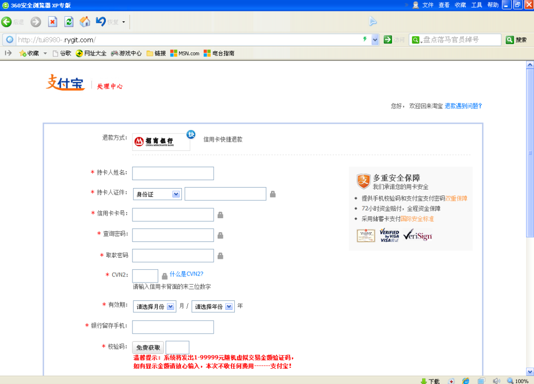 滲透攻擊實(shí)例-淘寶購(gòu)物信息泄漏導(dǎo)致的詐騙實(shí)例