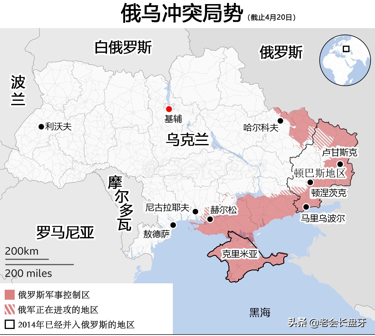 截止4月20日，俄乌冲突局势地图