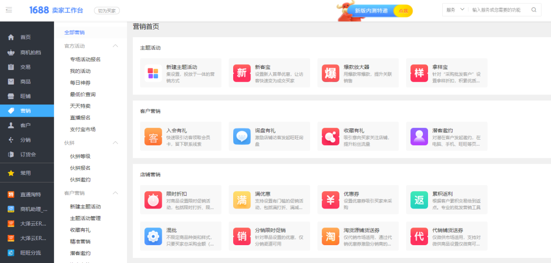 不知道1688运营每天要做什么？看完这篇你就懂了