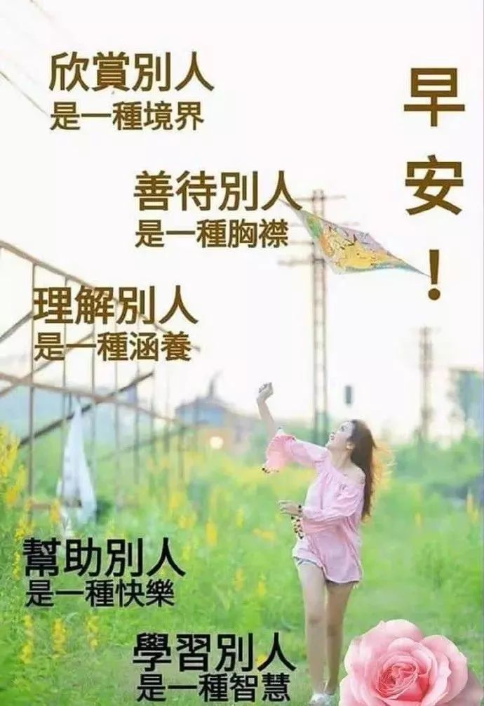 早上好朋友，早上好图片大全 早晨好表情包 祝你天天开心好心情图片