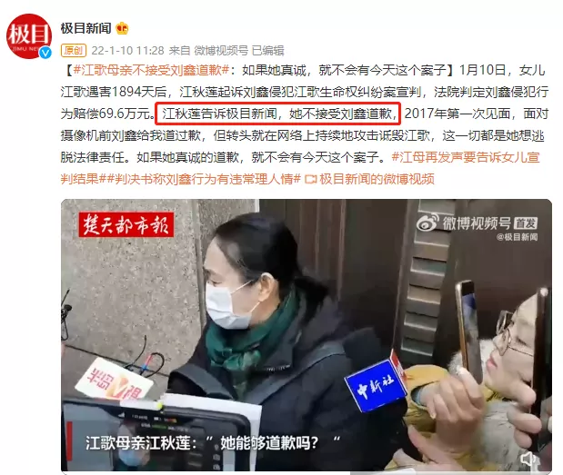 江歌妈妈,你为什么不原谅