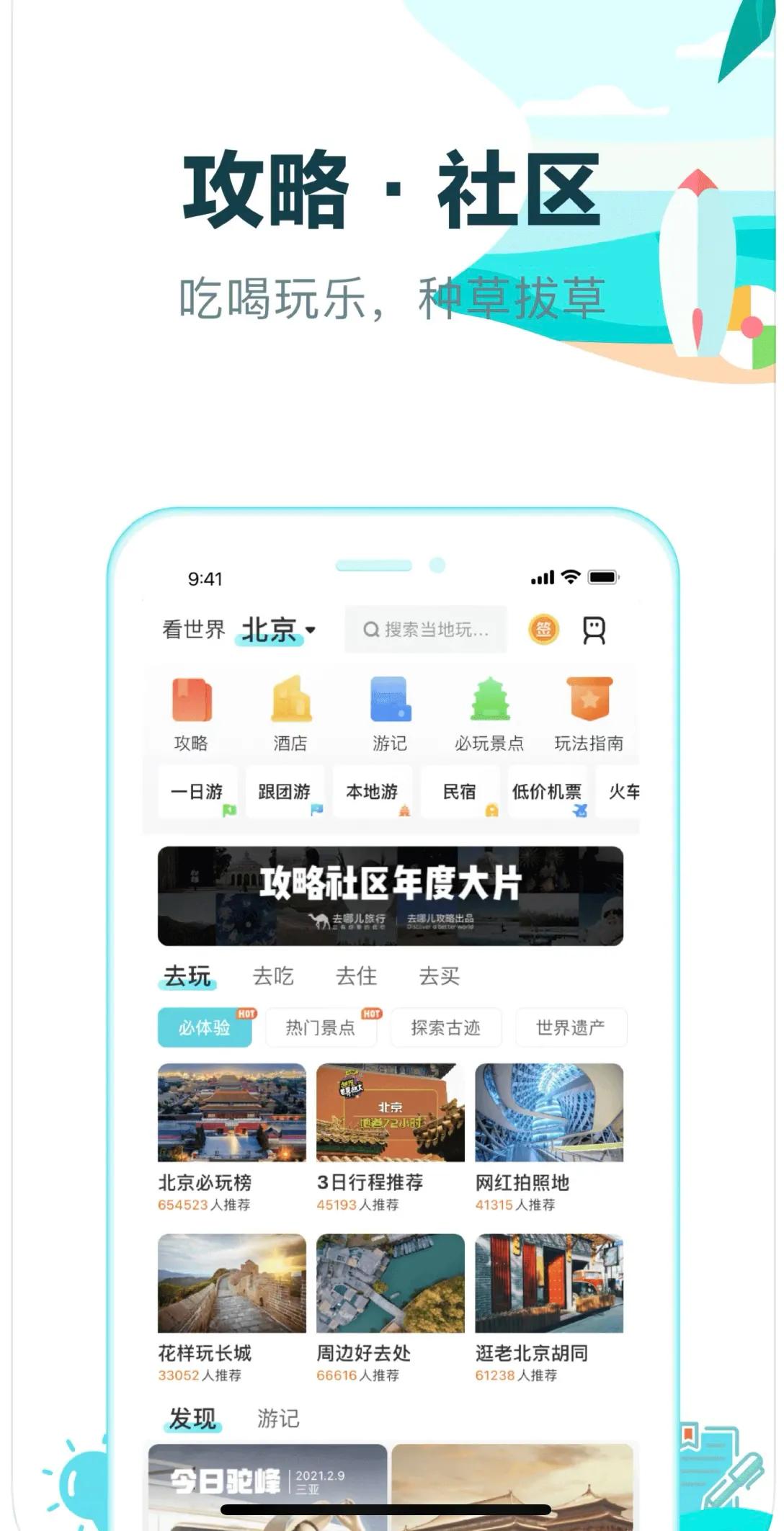 私藏好用app