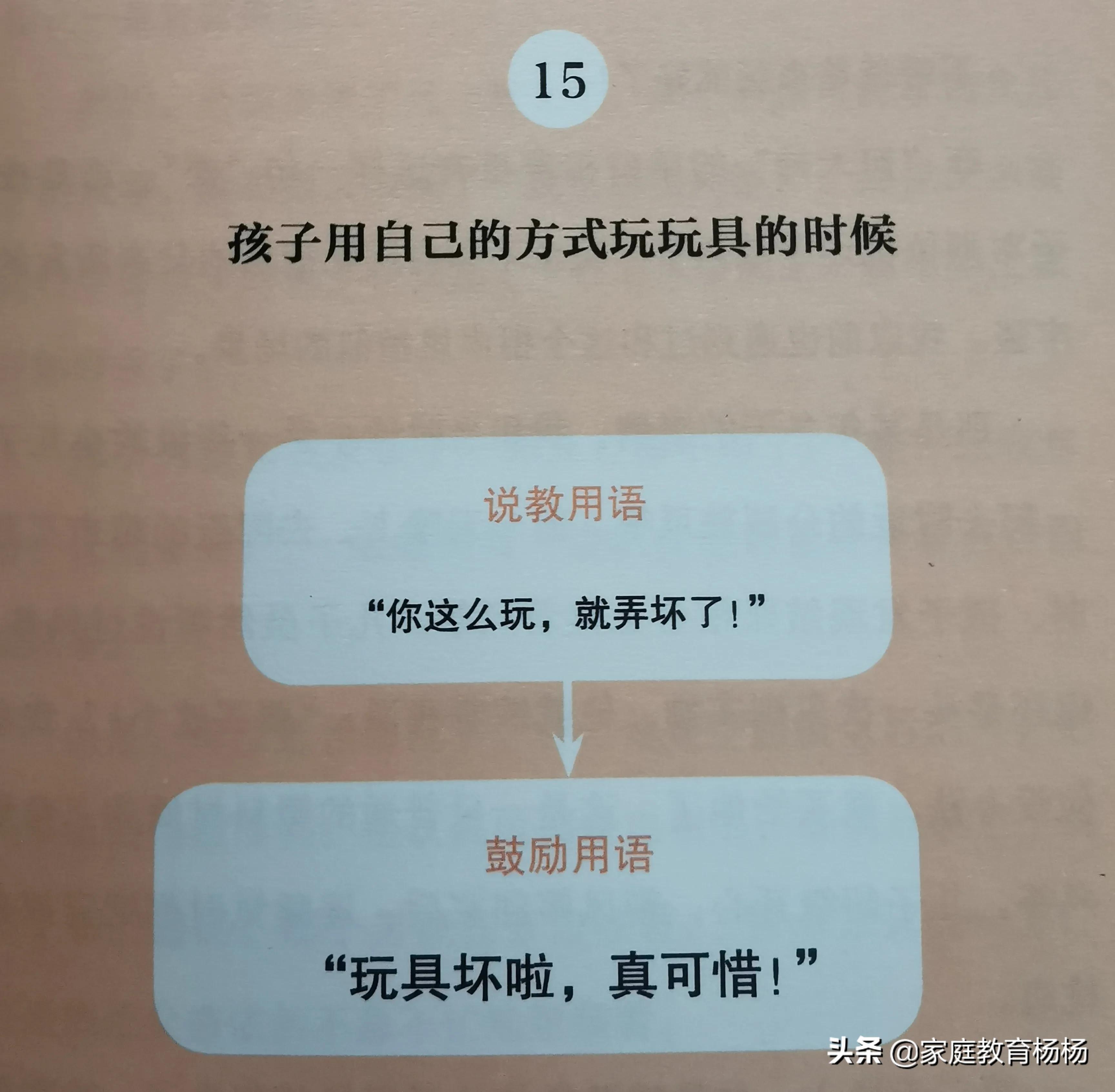 妈妈激励孩子的话语(在孩子成长的5个阶段里，父母给孩子的29句鼓励用语)