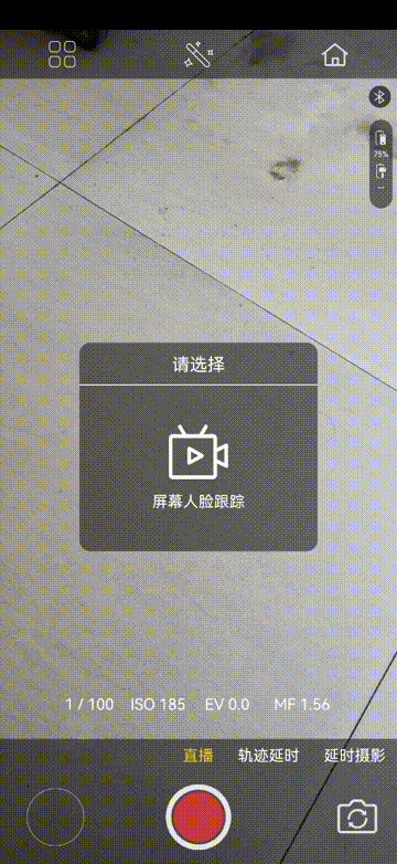 稳定器不是只有“稳定”，这款奥川SMART X手机稳定器有点意思