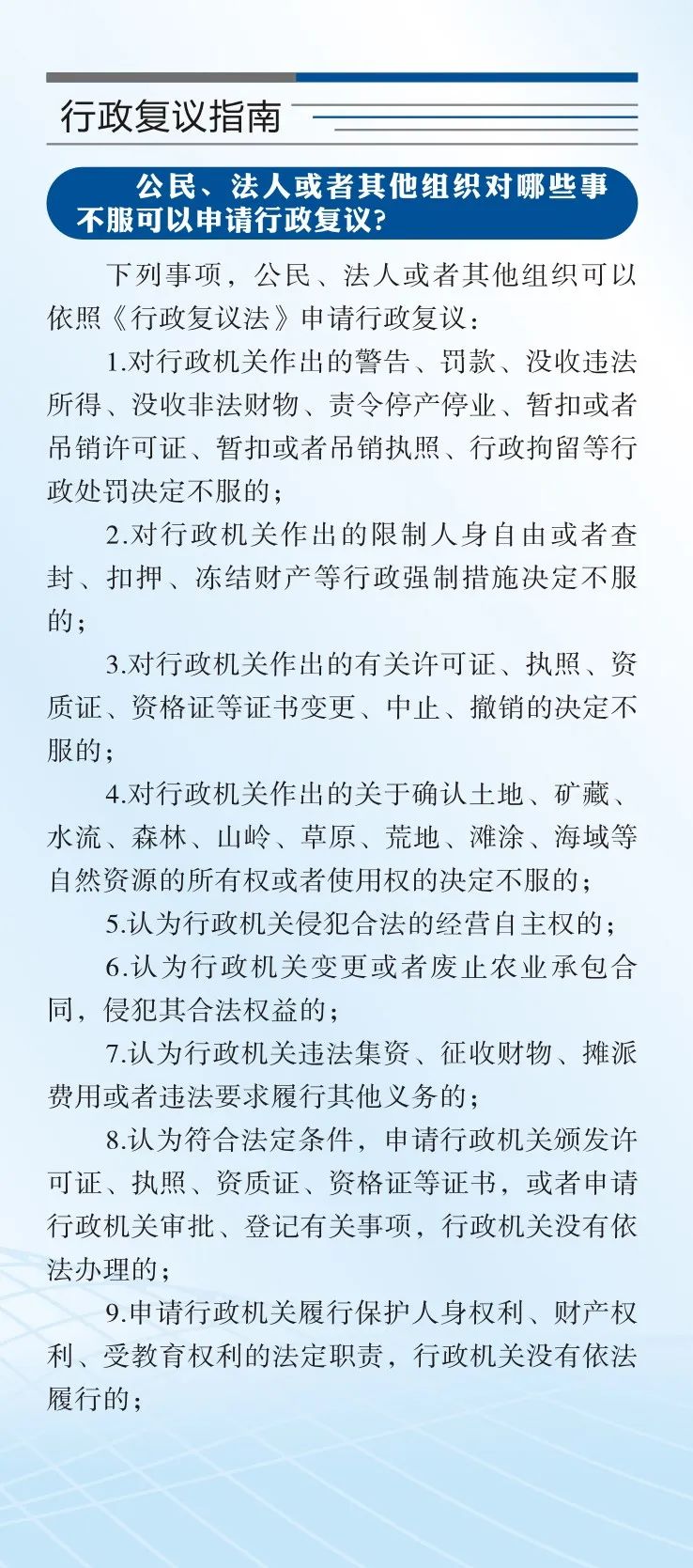 临潭县人民政府关于统一行使行政复议职责有关事项的通告