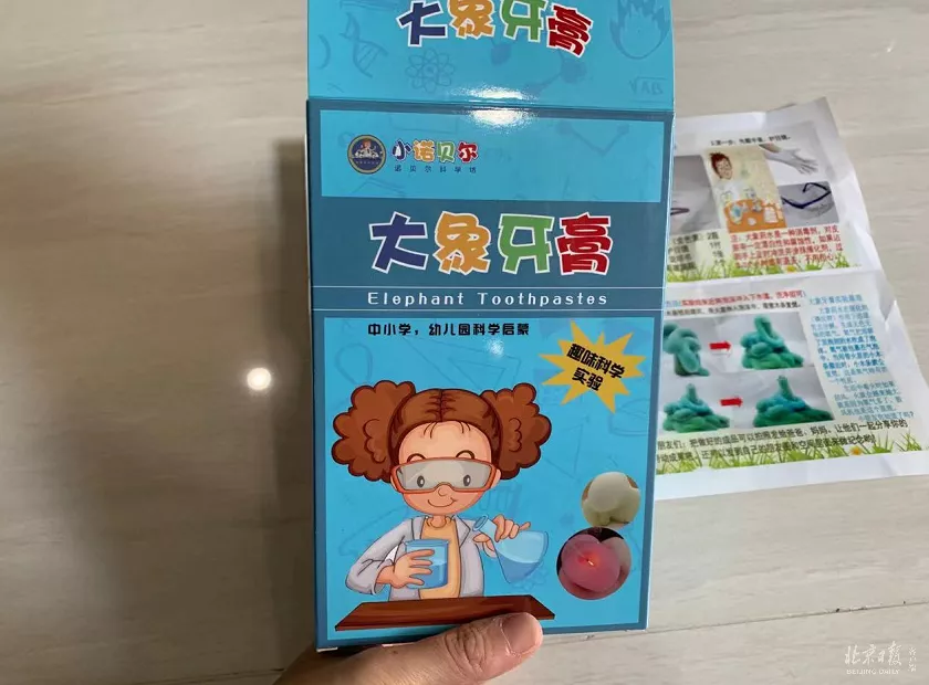 在家做兒童“網紅”科學實驗靠譜嗎?親測結果是……