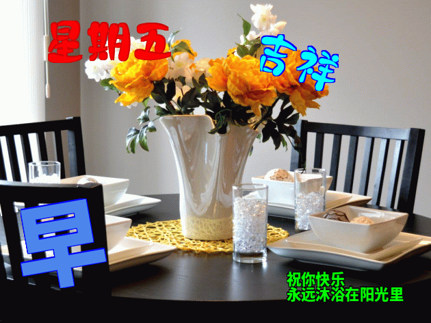 早上好祝福语 清晨报平安，传递幸福快乐，工作顺心如意、笑口常开图片